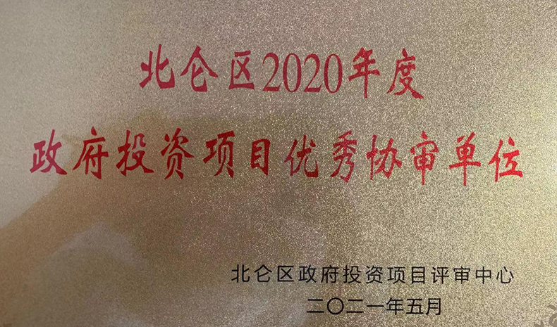 資質(zhì)榮譽(yù)